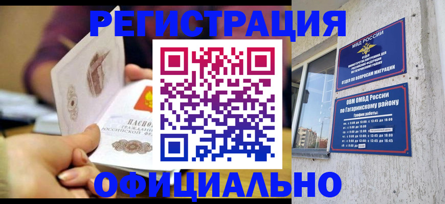 временная регистрация госуслуги в Братске