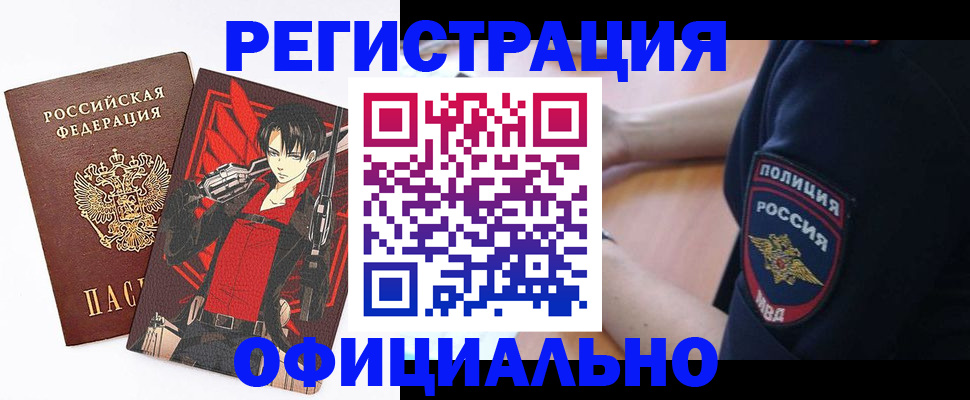 временная регистрация гарантия в Братске